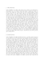 5주 2강에서 최근 증가하고 있는 온라인 가족생활교육 프로그램에 대해 학습한 바 있습니다 (1)-5