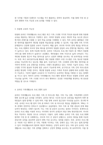 5주 2강에서 최근 증가하고 있는 온라인 가족생활교육 프로그램에 대해 학습한 바 있습니다 (1)-6