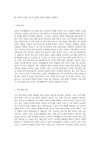 5주 2강에서 최근 증가하고 있는 온라인 가족생활교육 프로그램에 대해 학습한 바 있습니다 (1)-7
