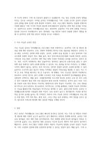 5주 2강에서 최근 증가하고 있는 온라인 가족생활교육 프로그램에 대해 학습한 바 있습니다 (1)-8