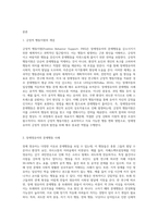 긍정적 행동지원에 대해 설명하고, 장애영유아의 문제행동 사례와 함께 긍정적 행동지원의 절차를 제시 (1)-2