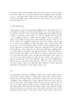 긍정적 행동지원에 대해 설명하고, 장애영유아의 문제행동 사례와 함께 긍정적 행동지원의 절차를 제시 (1)-3