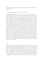 사회복지정책의 근간이 되는 공공부조제도와 사회보험제도의 개념과 특성을 비교해서 바람직한 정책방향에 대해 본인의 의견-3