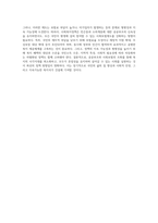 사회복지정책의 근간이 되는 공공부조제도와 사회보험제도의 개념과 특성을 비교해서 바람직한 정책방향에 대해 본인의 의견-4