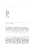 인간발달에 있어 유전과 환경의 영향은 모두 중요하다자신의 성장과정을 뒤돌아보고 유전과 환경적 요인의 영향을 받은 것-1