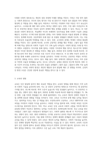 인간발달에 있어 유전과 환경의 영향은 모두 중요하다자신의 성장과정을 뒤돌아보고 유전과 환경적 요인의 영향을 받은 것-5