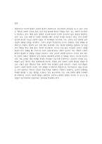 인간발달에 있어 유전과 환경의 영향은 모두 중요하다자신의 성장과정을 뒤돌아보고 유전과 환경적 요인의 영향을 받은 것-6