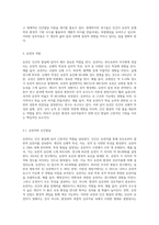 인간발달에서 유전과 환경의 상호작용에 대하여 아래와 같이 과제를 작성하시오 (1)-2