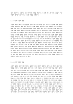 인간발달에서 유전과 환경의 상호작용에 대하여 아래와 같이 과제를 작성하시오 (1)-3