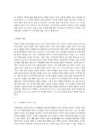 인간발달에서 유전과 환경의 상호작용에 대하여 아래와 같이 과제를 작성하시오 (1)-4