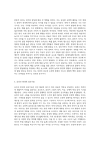 인간발달에서 유전과 환경의 상호작용에 대하여 아래와 같이 과제를 작성하시오 (1)-6