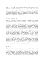 인간발달에서 유전과 환경의 상호작용에 대하여 아래와 같이 과제를 작성하시오 (1)-7