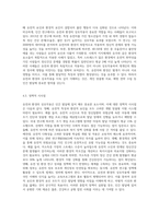 인간발달에서 유전과 환경의 상호작용에 대하여 아래와 같이 과제를 작성하시오 (1)-8