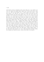 인간발달에서 유전과 환경의 상호작용에 대하여 아래와 같이 과제를 작성하시오 (1)-9