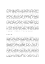 베블런 효과에 기초한 과시소비 성향과 체면소비 성향에 대해 조사-2