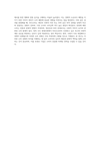 베블런 효과에 기초한 과시소비 성향과 체면소비 성향에 대해 조사-4