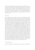 인간발달에서 유전과 환경의 상호작용에 대하여 아래와 같이 과제를 작성하시오 (2)-4