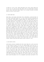 인간발달에서 유전과 환경의 상호작용에 대하여 아래와 같이 과제를 작성하시오 (2)-6