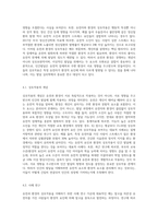 인간발달에서 유전과 환경의 상호작용에 대하여 아래와 같이 과제를 작성하시오 (2)-7