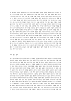 인간발달에서 유전과 환경의 상호작용에 대하여 아래와 같이 과제를 작성하시오 (2)-8