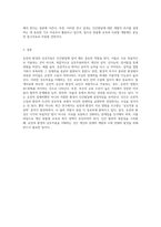 인간발달에서 유전과 환경의 상호작용에 대하여 아래와 같이 과제를 작성하시오 (2)-9