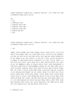 주변에서 문해학습자의 사례를 찾아보고  문해교육이 개인과가족  그리고 사회에 미치는 영향과 발전방안에 사례를 중심으로 논하시오-1