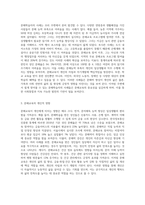 주변에서 문해학습자의 사례를 찾아보고  문해교육이 개인과가족  그리고 사회에 미치는 영향과 발전방안에 사례를 중심으로 논하시오-2