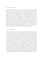 주변에서 문해학습자의 사례를 찾아보고  문해교육이 개인과가족  그리고 사회에 미치는 영향과 발전방안에 사례를 중심으로 논하시오-3