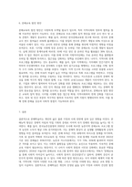 주변에서 문해학습자의 사례를 찾아보고  문해교육이 개인과가족  그리고 사회에 미치는 영향과 발전방안에 사례를 중심으로 논하시오-4