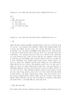 주변에서 볼 수 있는 장애인 편의시설의 잘못된 부분과 수정방법에 대해 논하시오 (1)-1