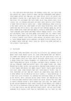 주변에서 볼 수 있는 장애인 편의시설의 잘못된 부분과 수정방법에 대해 논하시오 (1)-2