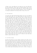 주변에서 볼 수 있는 장애인 편의시설의 잘못된 부분과 수정방법에 대해 논하시오 (1)-3