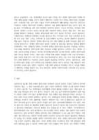 주변에서 볼 수 있는 장애인 편의시설의 잘못된 부분과 수정방법에 대해 논하시오 (1)-4