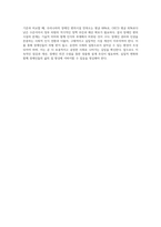 주변에서 볼 수 있는 장애인 편의시설의 잘못된 부분과 수정방법에 대해 논하시오 (1)-5