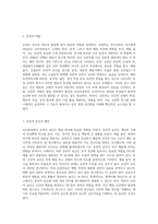 인간발달에서 유전과 환경의 상호작용에 대하여 아래와 같이 과제를 작성하시오-2