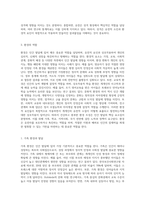 인간발달에서 유전과 환경의 상호작용에 대하여 아래와 같이 과제를 작성하시오-4