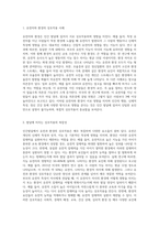 인간발달에서 유전과 환경의 상호작용에 대하여 아래와 같이 과제를 작성하시오-7