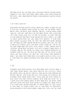 인간발달에서 유전과 환경의 상호작용에 대하여 아래와 같이 과제를 작성하시오-8
