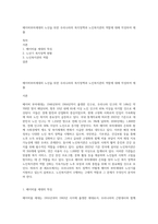 베이버부머세대의 노년을 위한 우리나라의 복지정책과 노인복지관의 역할에 대해 작성하여 제출-1