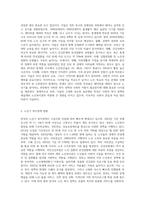 베이버부머세대의 노년을 위한 우리나라의 복지정책과 노인복지관의 역할에 대해 작성하여 제출-2
