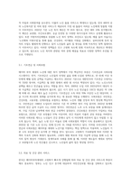 베이버부머세대의 노년을 위한 우리나라의 복지정책과 노인복지관의 역할에 대해 작성하여 제출하시오-3