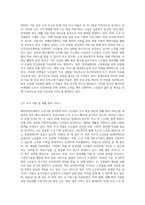 베이버부머세대의 노년을 위한 우리나라의 복지정책과 노인복지관의 역할에 대해 작성하여 제출하시오-4