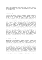 베이버부머세대의 노년을 위한 우리나라의 복지정책과 노인복지관의 역할에 대해 작성하여 제출하시오-5