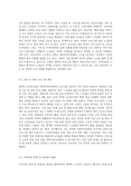 베이버부머세대의 노년을 위한 우리나라의 복지정책과 노인복지관의 역할에 대해 작성하여 제출하시오-6