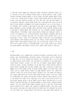 베이버부머세대의 노년을 위한 우리나라의 복지정책과 노인복지관의 역할에 대해 작성하여 제출하시오-7