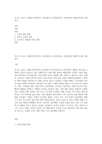 포스트 코로나 시대를 맞이하면서 소비자들이 오프라인보다는 온라인에서 제품서비스를 구매하고-1