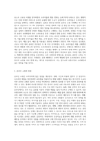 포스트 코로나 시대를 맞이하면서 소비자들이 오프라인보다는 온라인에서 제품서비스를 구매하고-2