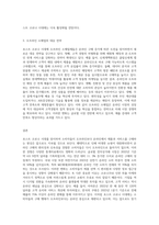 포스트 코로나 시대를 맞이하면서 소비자들이 오프라인보다는 온라인에서 제품서비스를 구매하고-3