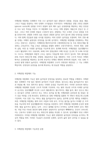 어깨관절 복합체의 구조와 기능을 설명하고, 어깨관절 복합체에서 발생하는 기능부전에 대하여 정리-2