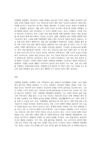 어깨관절 복합체의 구조와 기능을 설명하고, 어깨관절 복합체에서 발생하는 기능부전에 대하여 정리-3